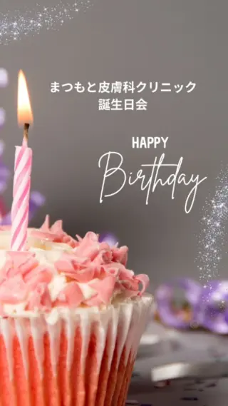.

この夏　お誕生日を迎えたスタッフのみなさん🎂✨
いつもクリニックを支えてくれてありがとう！
笑顔いっぱいの一年になりますように💐
　　　　これからも一緒に素敵な時間を
　　　　つくっていきましょう😊🌿
.
.
.

#誕生日おめでとう 
#スタッフに感謝 
#クリニックの仲間 
#チームワーク 
#笑顔の一年に 
#HappyBirthday 
#夏生まれ 
#医療スタッフ 
#クリニックライフ 
#いつもありがとう